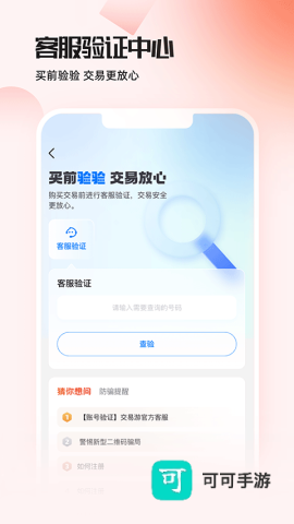 交易游 第4张图