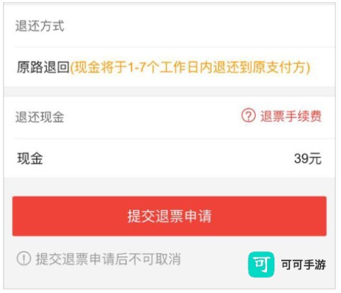 猫眼电影 第7张图