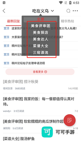 稠州论坛 第3张图