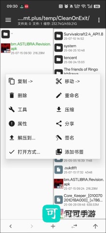 石河伦吾的朋友们 第3张图