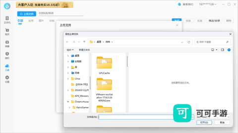 小滴云手机官网版 第6张图