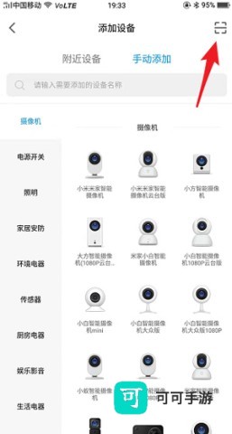 米家摄像头 第7张图