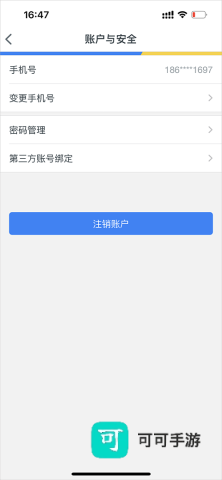 智慧苏州 第6张图