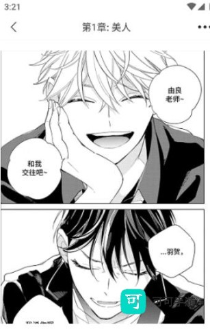 番木瓜 第6张图