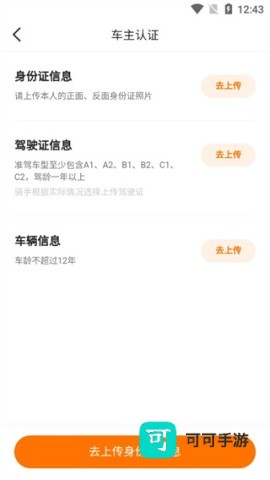 滴答滴出行 第3张图