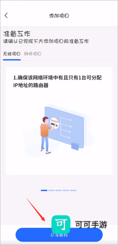 睿易路由器 第3张图