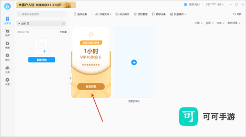 小滴云手机官网版 第1张图