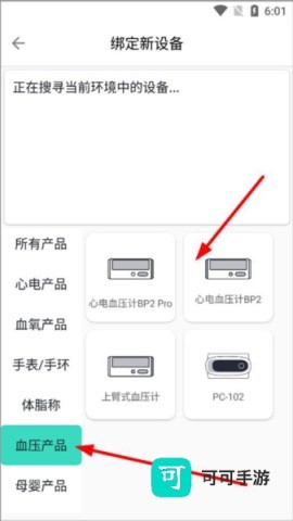 乐普健康 第5张图