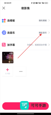 小年糕 第2张图