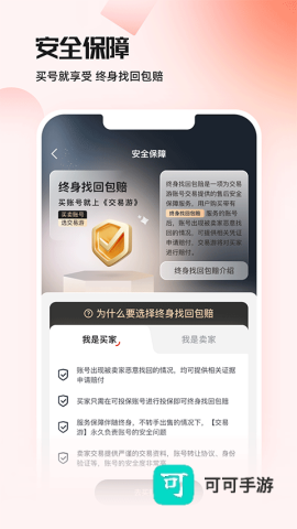 交易游 第3张图