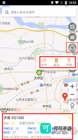 天地图山东 第7张图