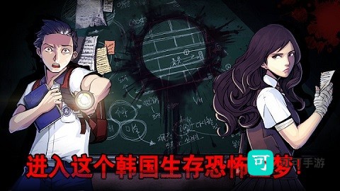 暗黑高校 第1张图