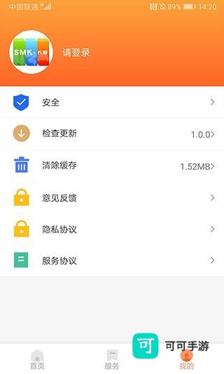 长春市民卡 第3张图