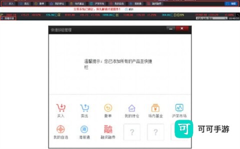 兴业证券优理宝 第9张图