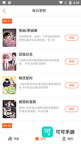 蜗牛漫画 第2张图