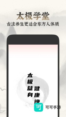 太极学堂 第3张图