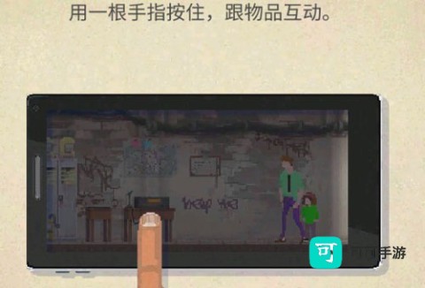 庇护所 第9张图