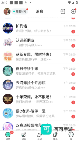 名人朋友圈 第4张图