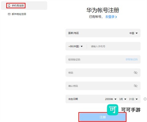 华为开发者联盟 第6张图