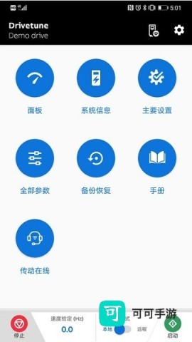 drivetune 第1张图