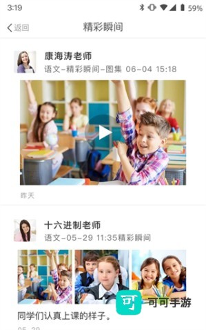 优师端 第8张图