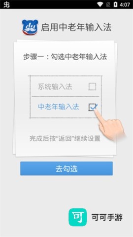 百度输入法ai探索版 第2张图