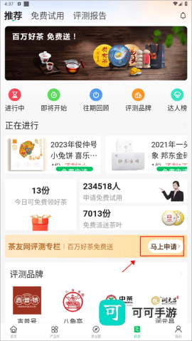 茶友网 第1张图