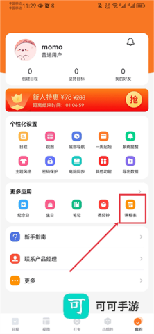 指尖时光 第1张图