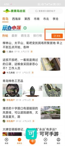 青岛新闻网 第2张图
