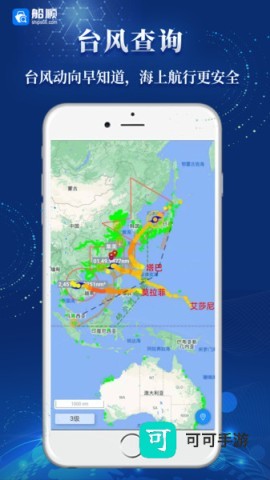 船顺网官方正版