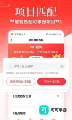 政策快报 第3张图