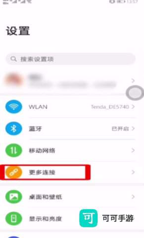 百搜影视大全 第3张图
