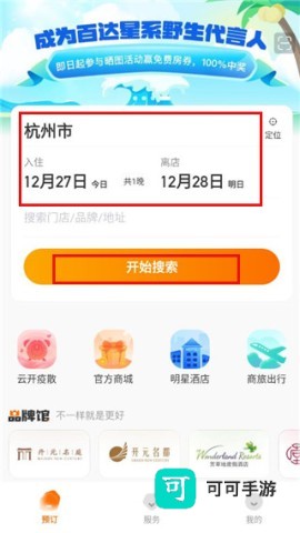 百达屋 第2张图