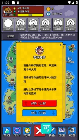 斗神大陆2 第1张图