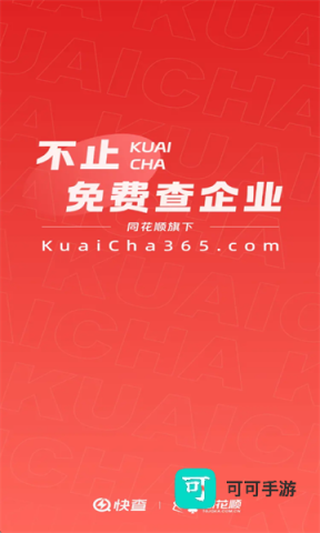 快查快递2025版 第1张图