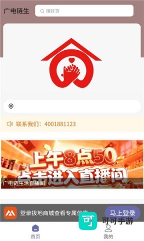 拔地商城 第1张图