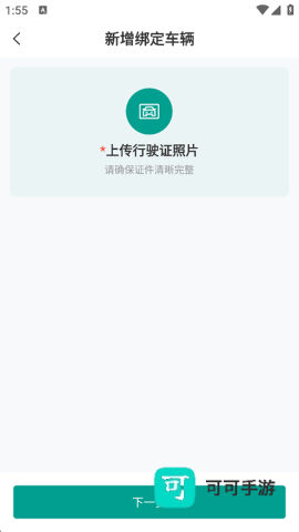 远程慧联 第3张图