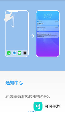 通知中心 yOS桌面 第3张图