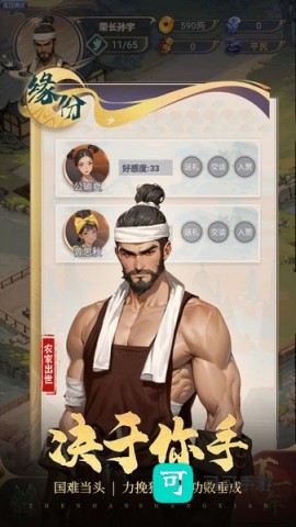 穿越古代当赘婿 第1张图