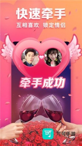 趣约会app官方最新版本