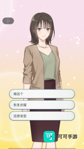 你是我眼里的光 第4张图