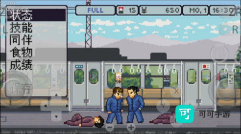 石河伦吾的朋友们