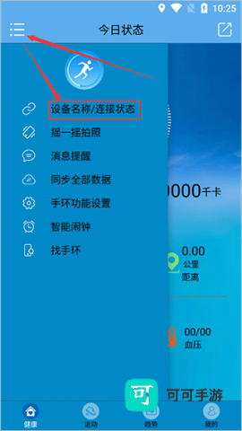 fithere手环 第1张图