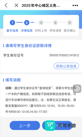 莆田惠民宝 第10张图