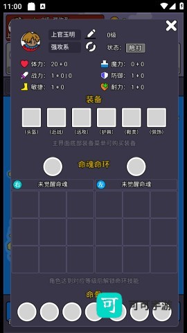 斗神大陆2 第2张图