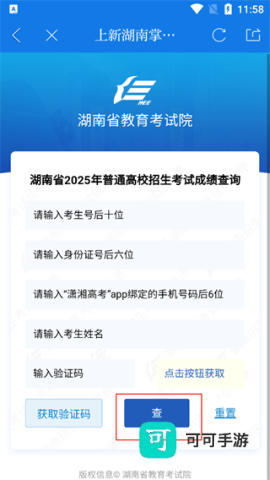 新湖南 第6张图