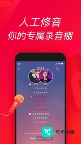 唱吧音视频 第1张图