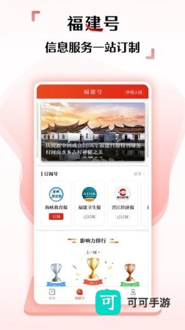 新福建 第3张图