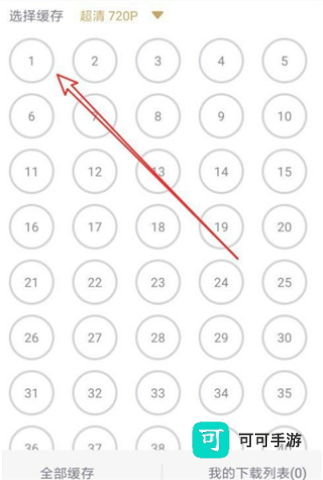 咪咕视频最新版 第4张图