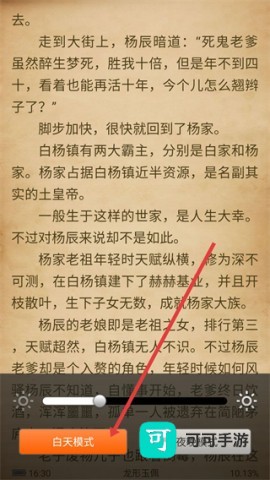 百度多酷书城 第3张图